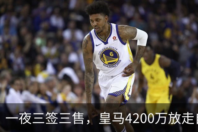 一夜三签三售，皇马4200万放走自家潜力新星加盟英超，穆帅喜获锋线强援