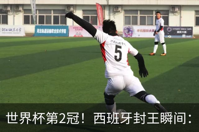 世界杯第2冠！西班牙封王瞬间：亚马尔跪地 多人落泪 传奇狂欢
