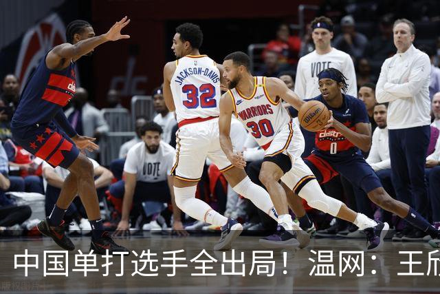 中国单打选手全出局！温网：王欣瑜次盘吞蛋不敌本西奇