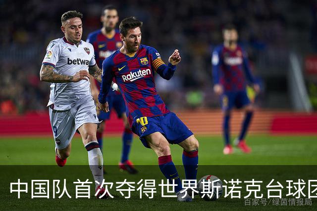 中国队首次夺得世界斯诺克台球团体锦标赛冠军