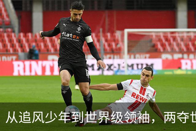 从追风少年到世界级领袖，两夺世界杯金靴的姆巴佩身价冲击2.2亿欧，足坛新天花板来了