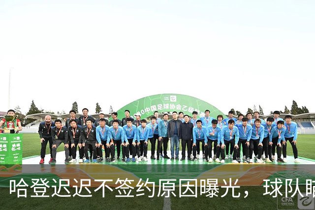 哈登迟迟不签约原因曝光，球队瞄准掘金新星，骑士休赛期总算出手