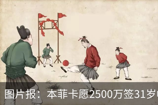 图片报：本菲卡愿2500万签31岁帕利尼亚 后者在拜仁基础年薪850万