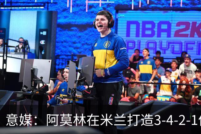 意媒：阿莫林在米兰打造3-4-2-1体系，相较防守他更喜欢进攻