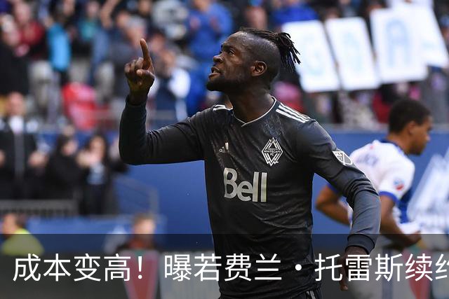 成本变高！曝若费兰·托雷斯续约 巴萨需支付曼城800万欧