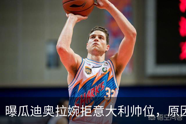 曝瓜迪奥拉婉拒意大利帅位，原因是陪伴家人，短时间不会复出