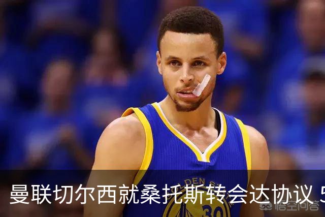 曼联切尔西就桑托斯转会达协议 5000万镑+10%二转分成