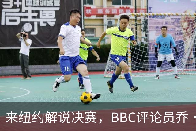 来纽约解说决赛，BBC评论员乔·哈特先被暴雨浇透，赤脚行走
