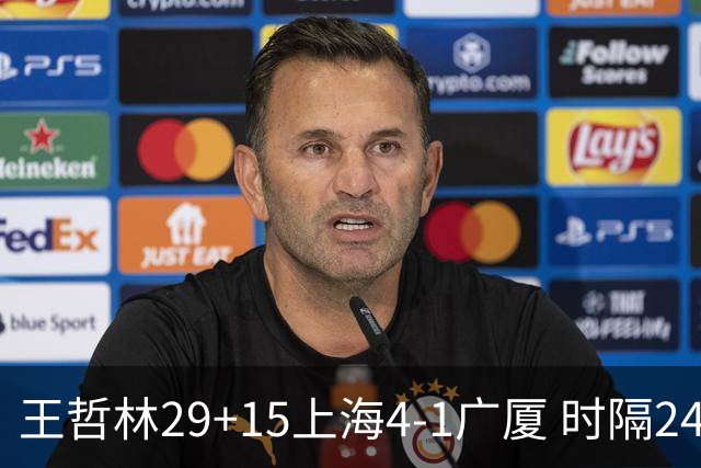 王哲林29+15上海4-1广厦 时隔24年再夺CBA总冠军