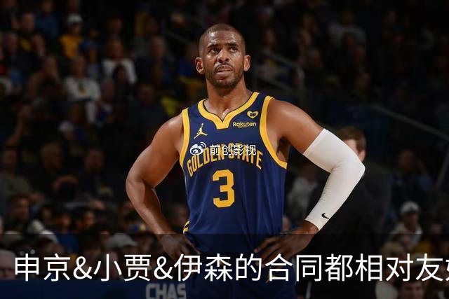 申京&小贾&伊森的合同都相对友好 续约阿门时火箭能否再次压价？