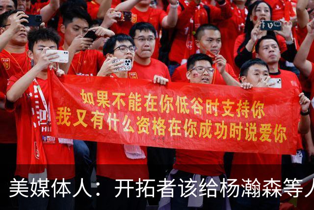 美媒体人：开拓者该给杨瀚森等人成长的机会 罗威可先续一年看看
