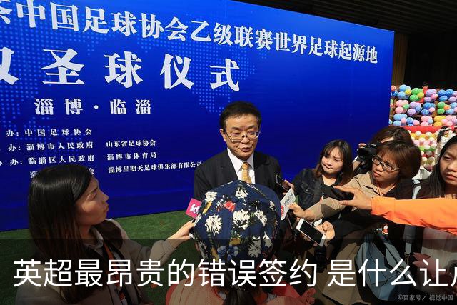 英超最昂贵的错误签约 是什么让卢卡库灾难性收场