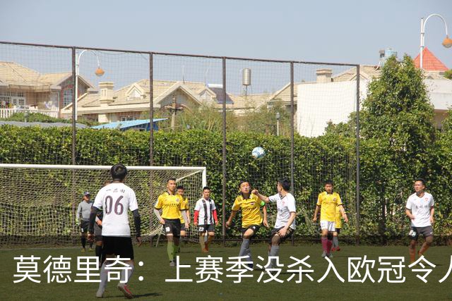 莫德里奇：上赛季没杀入欧冠令人挫败，我渴望回归为米兰赢得奖杯