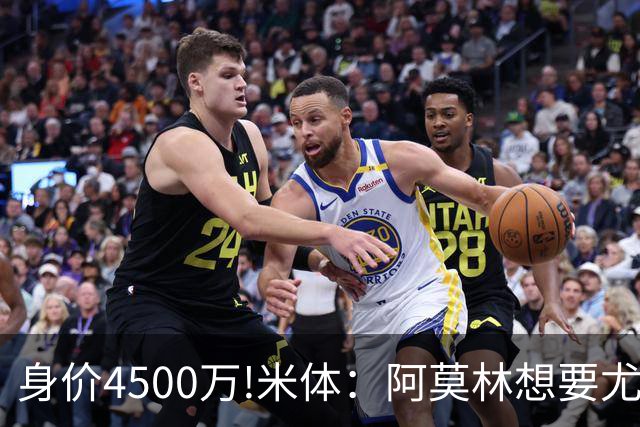 身价4500万!米体：阿莫林想要尤尔曼 球员与葡体有协议可低价转会