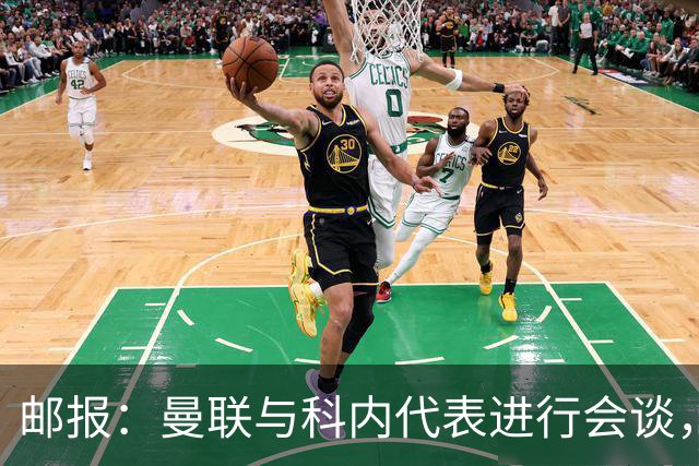 邮报：曼联与科内代表进行会谈，尚未与罗马达成任何协议