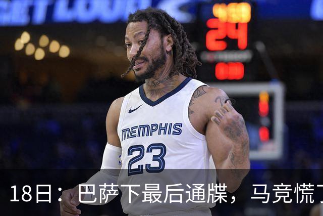 18日：巴萨下最后通牒，马竞慌了！图阿尔瓦雷斯要走，1亿欧元能否撬开西甲铁闸？