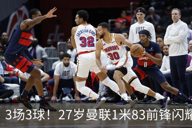 3场3球！27岁曼联1米83前锋闪耀世界杯：成维尼修斯最佳搭档冲冠