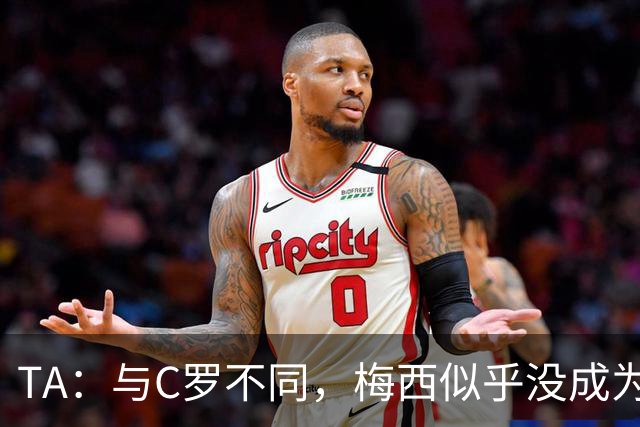 TA：与C罗不同，梅西似乎没成为国家队的负担，队友赞叹他的状态